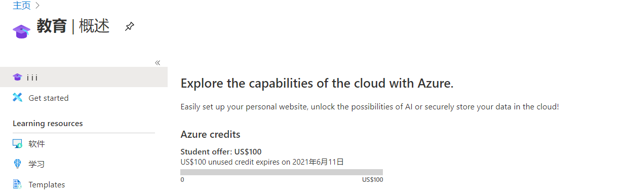 Azure for Students tutorial step image 2