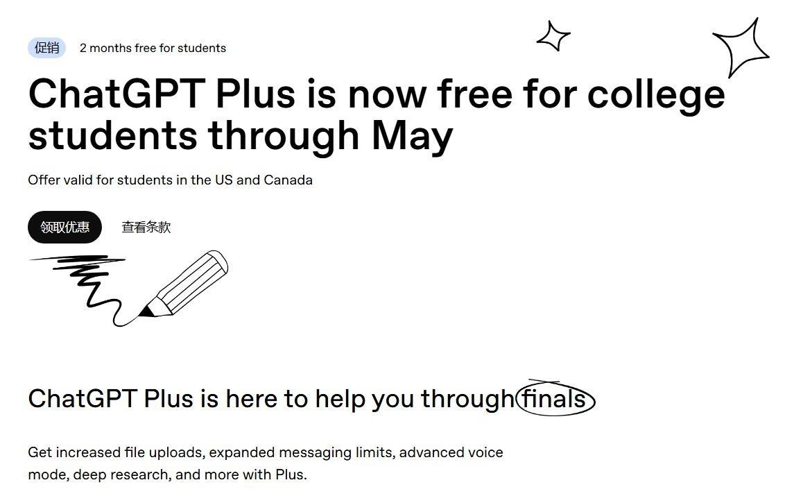 ChatGPT Plus Student tutorial step image 1