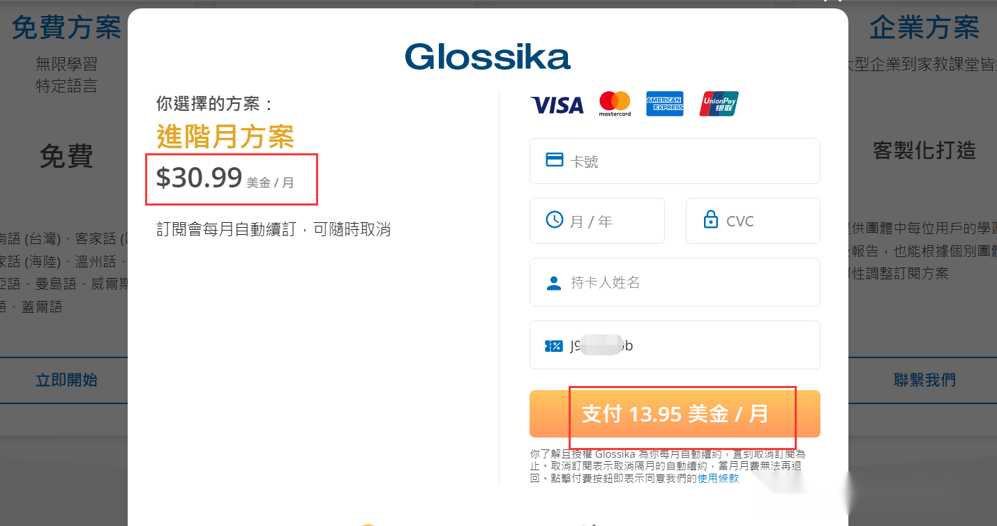 Glossika Student tutorial step image 4