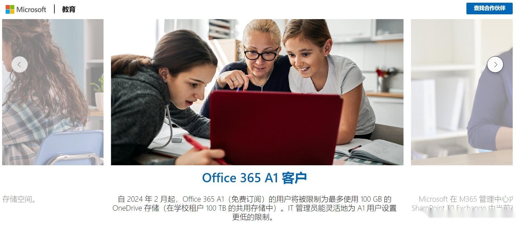 OneDrive Education 100GB tutorial step image 1