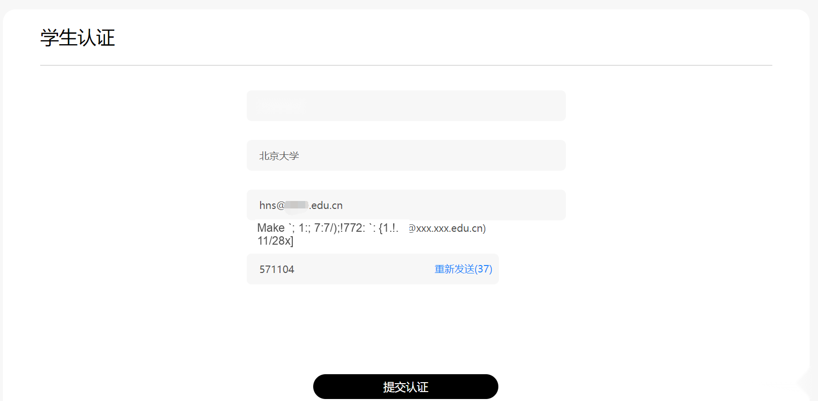 Samsung China Student Discount tutorial step image 2