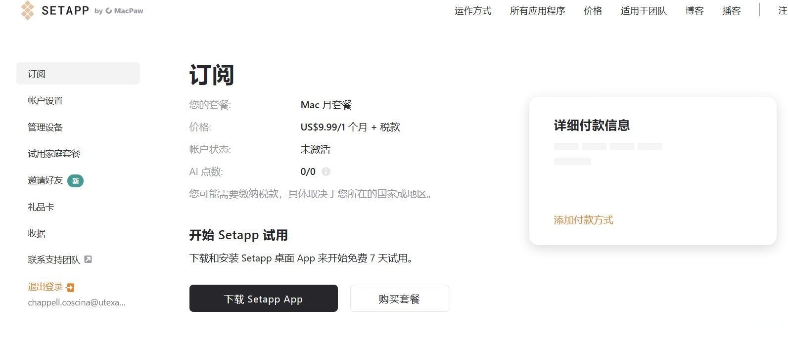 Setapp Student Discount tutorial step image 2