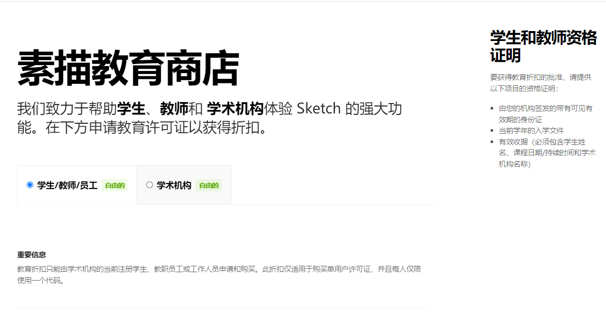 Sketch Education tutorial step image 2