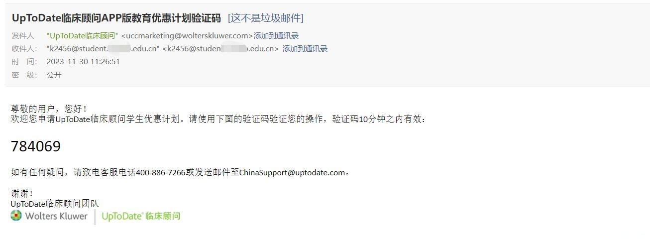UpToDate Student Access tutorial step image 1