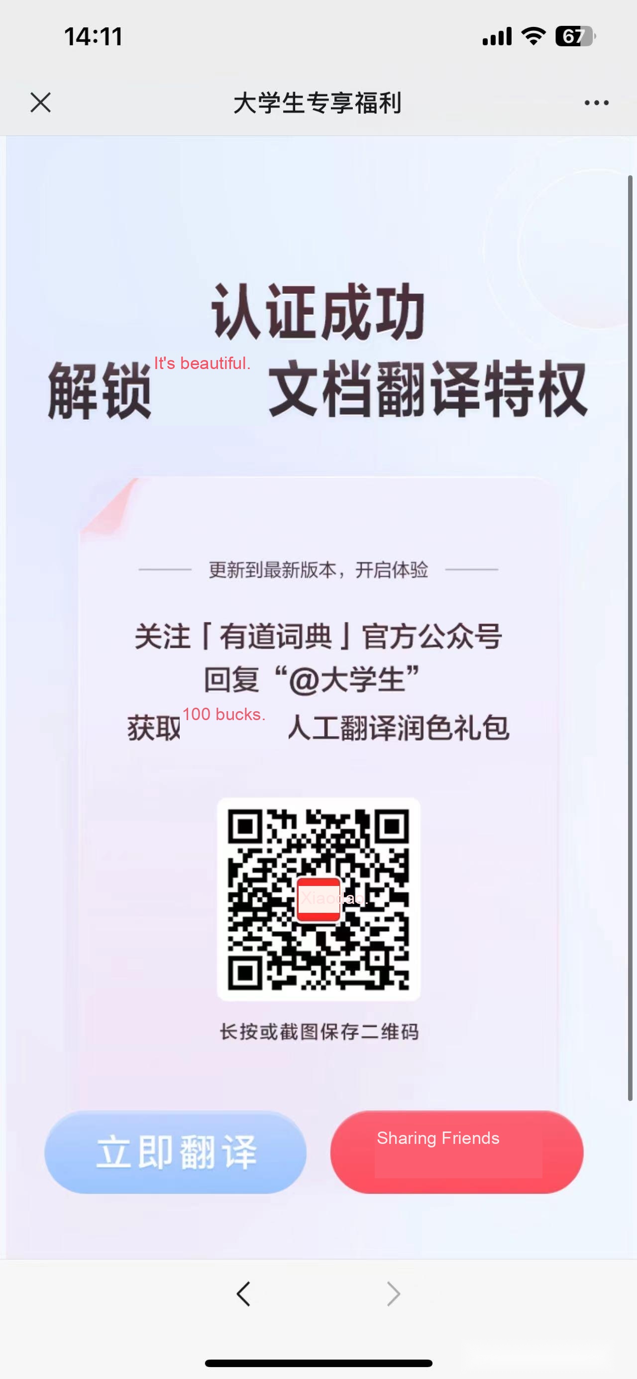 Youdao Dictionary Student Discount tutorial step image 4